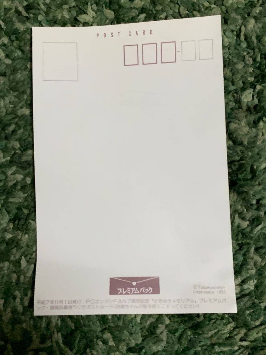 未開封 ときめきメモリアル プレミアムパック PCエンジンFAN 未開封 ときめきメモリアル プレミアムパック PCエンジンFAN