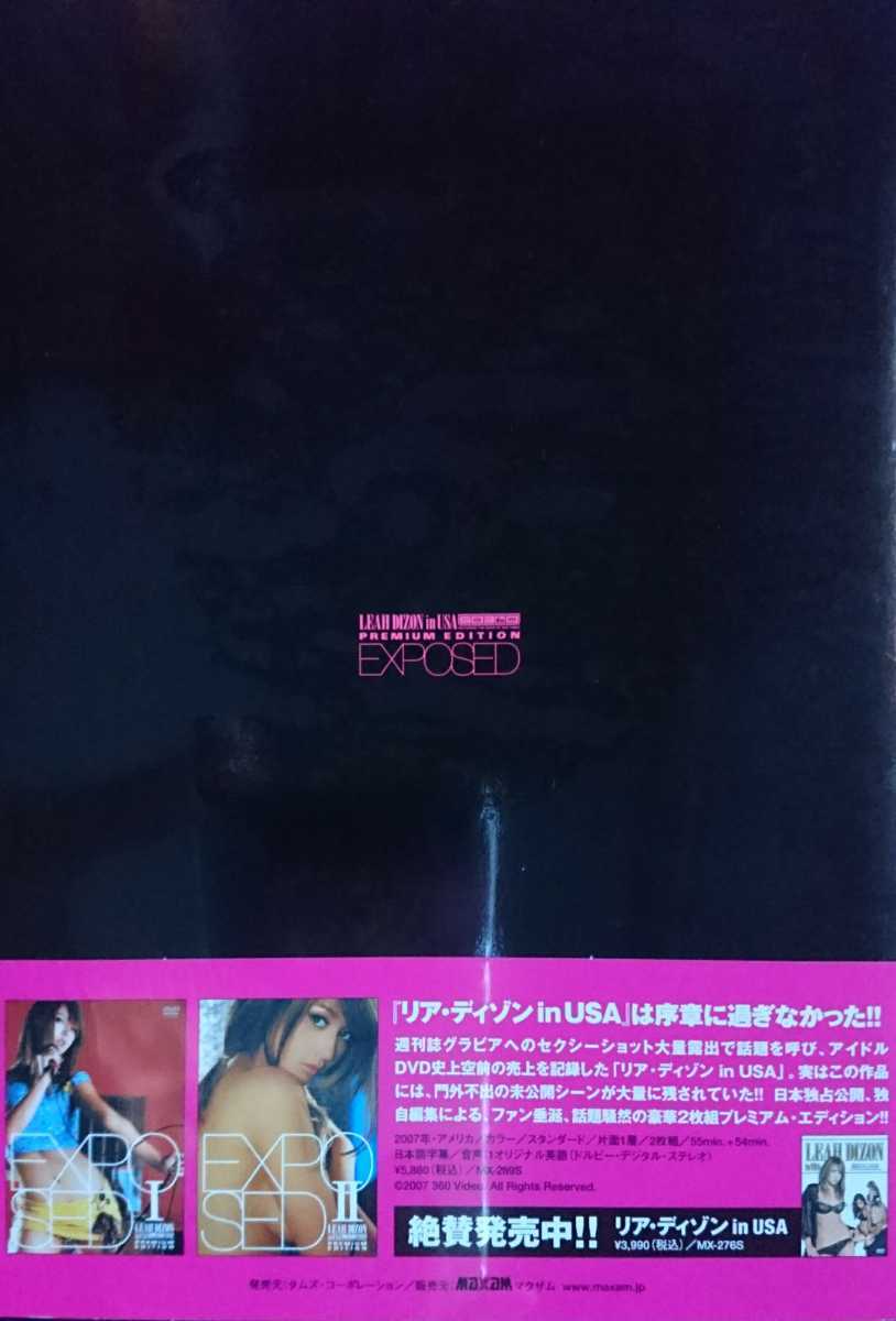 ★リア・ディゾン DVD【EXPOSED】新品未開封_画像2