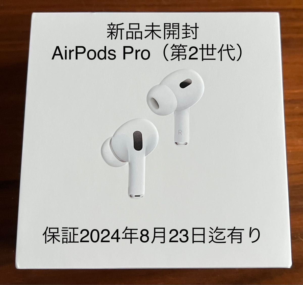 最終値下げ】AirPodsPro第2世代-