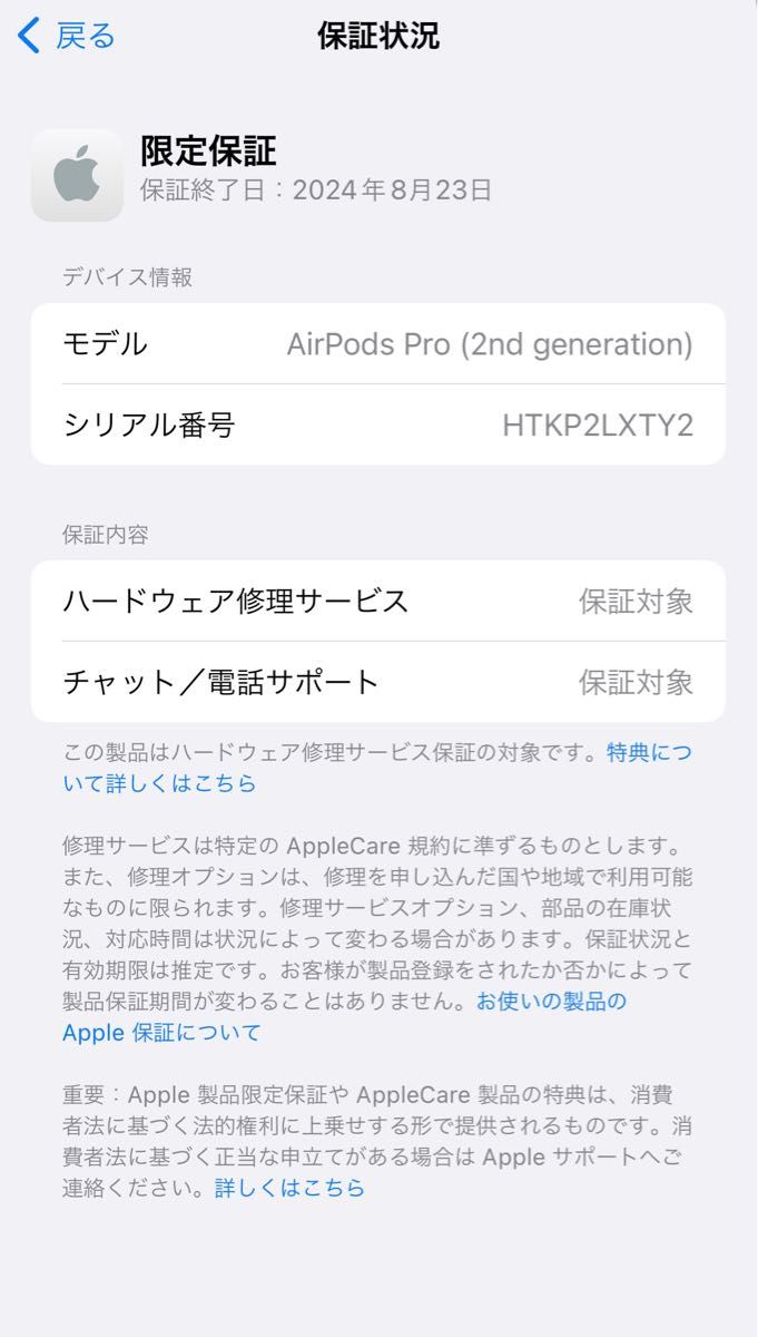 ※最終値下げ※　新品未開封　Apple AirPods Pro（第2世代）保証2024年8月23日迄有り