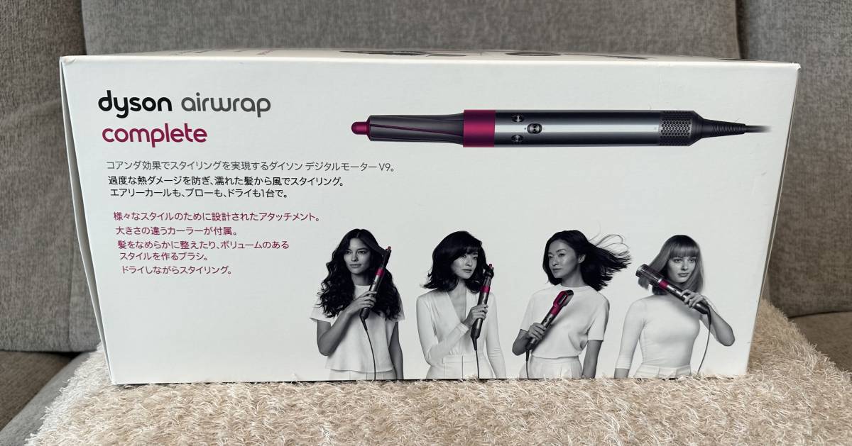 限定版 Dyson/ダイソン 美品 ヘアスタイラー HS01 Complete Airwrap