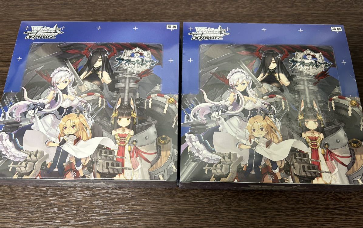 ヴァイスシュヴァルツ アズールレーン ブースターBOX 2個 未開封|代購幫