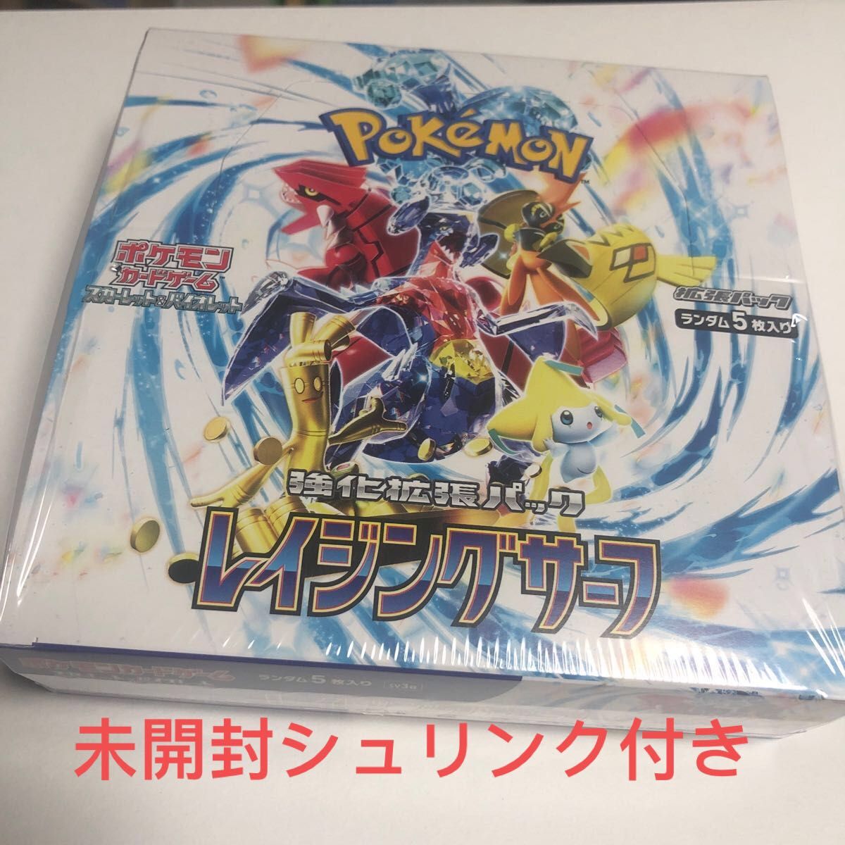 ポケモンカードゲーム レイジングサーフ 未開封シュリンク付き 1BOX