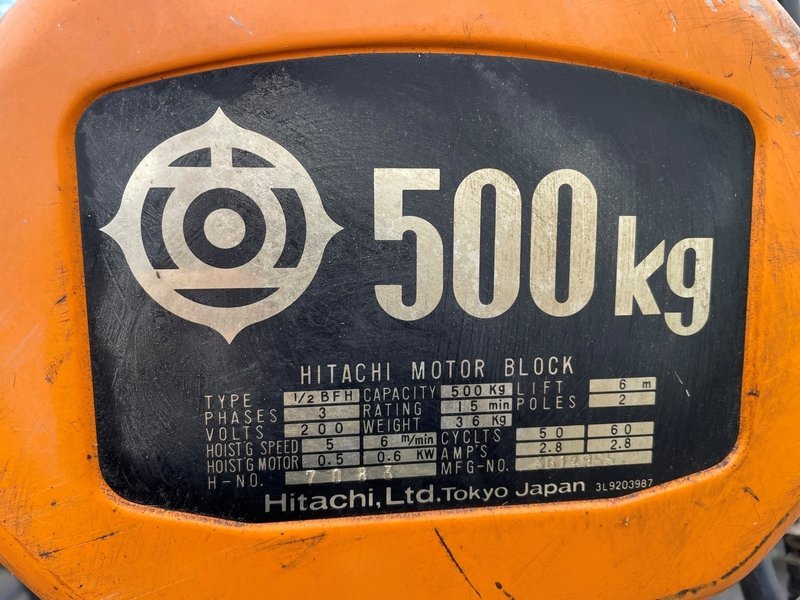 【直接引取限定】1/2BFH 日立 電動チェーンブロック ホイスト 500kg 揚程 6m 三相 200V 吊上げ 移動 運搬 工場 中古 滋賀県_画像4