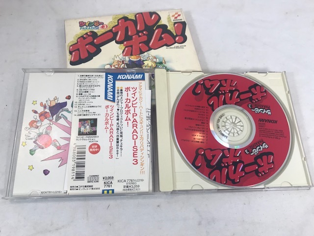 ツインビーPARADISE3 ボーカルボム！　CD　中古_画像4