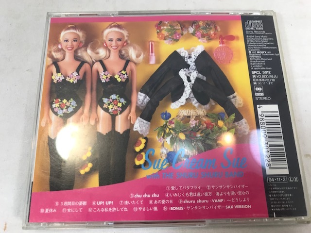 SUE CREAM SUE シュークリームシュ / SUEC SUPER GREATEST HITS　アルバム　CD　中古_画像2