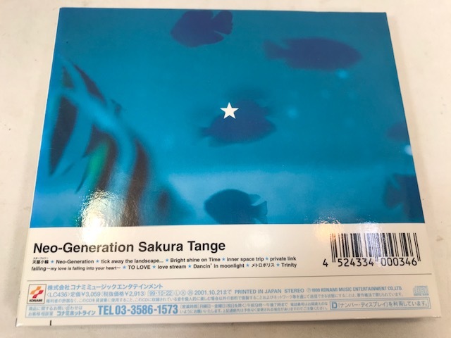 丹下桜 / Neo-Generation Sakura Tange　CD　中古_画像2