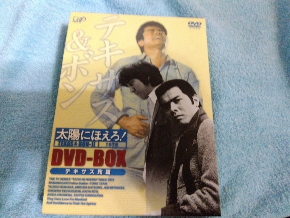 太陽にほえろ テキサス＆ボン編Ⅱ DVD-BOX - TVドラマ