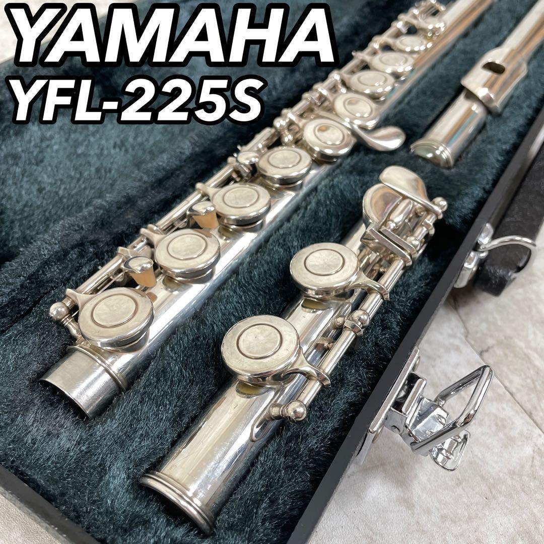 YAYAMAHA ヤマハ YFL-225S フルート 管楽器 ハードケース 学生 演奏会