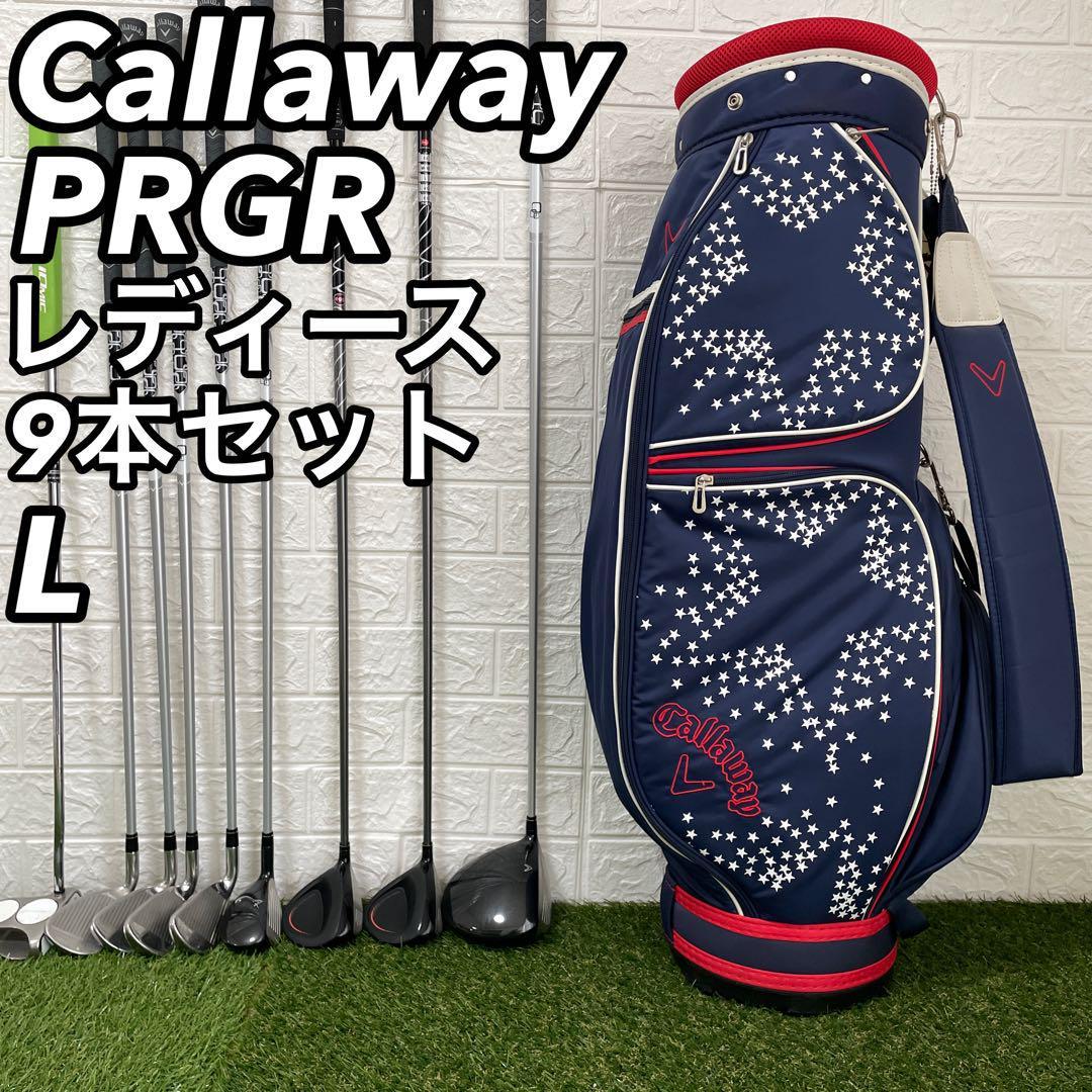 Callaway キャロウェイ PRGR プロギア レディースゴルフ9本セット 右利き L カーボン 初心者 女性 キャディバッグ カート式 自立