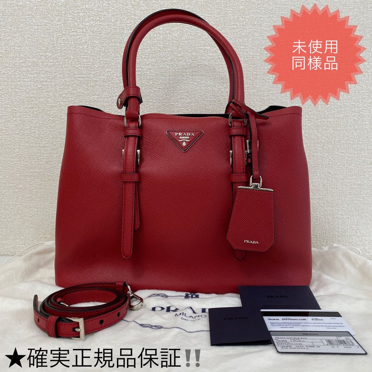 PRADA ショルダーバッグ 未使用同様品-