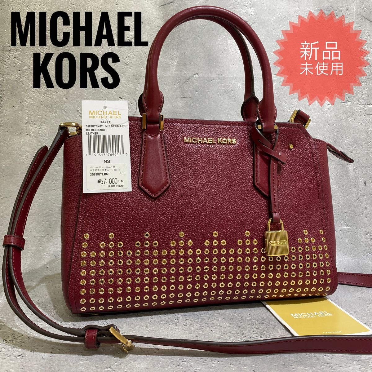 新品 未使用 MICHAEL KORS マイケルコース スタッズ ハンドバッグ