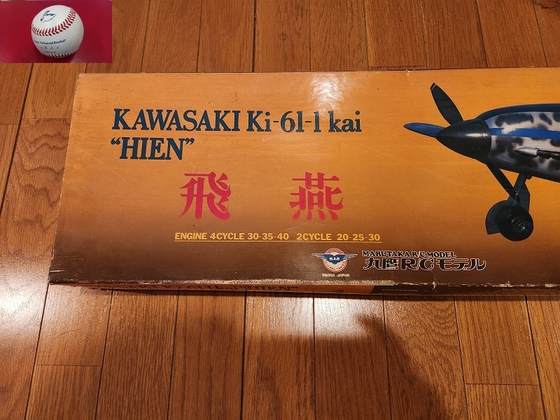 丸鷹　飛燕　KAWASAKI　Ki-61-1　kai _画像2