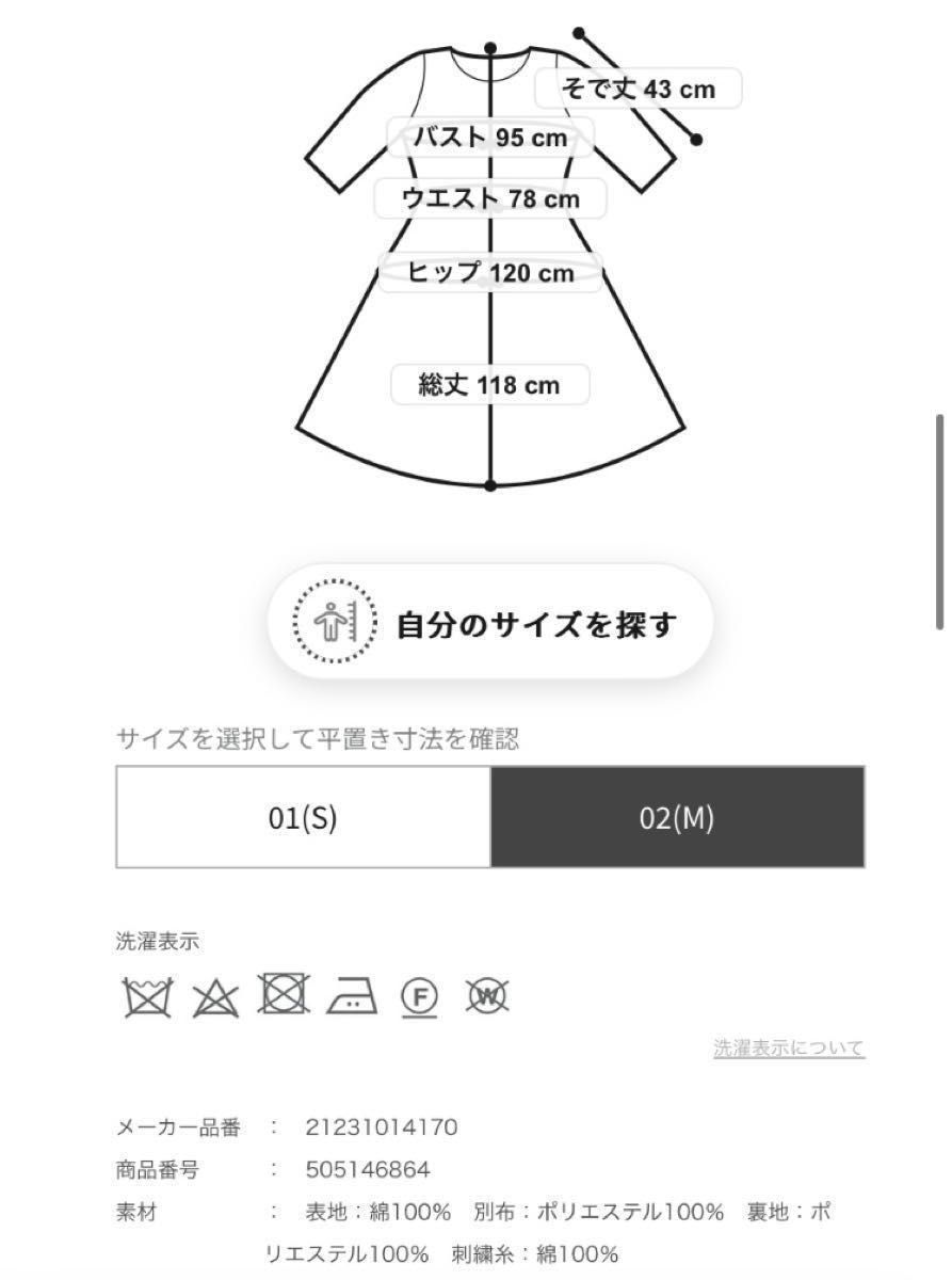 ルルウィルビー アルアバイル アイレットレースコンビワンピース
