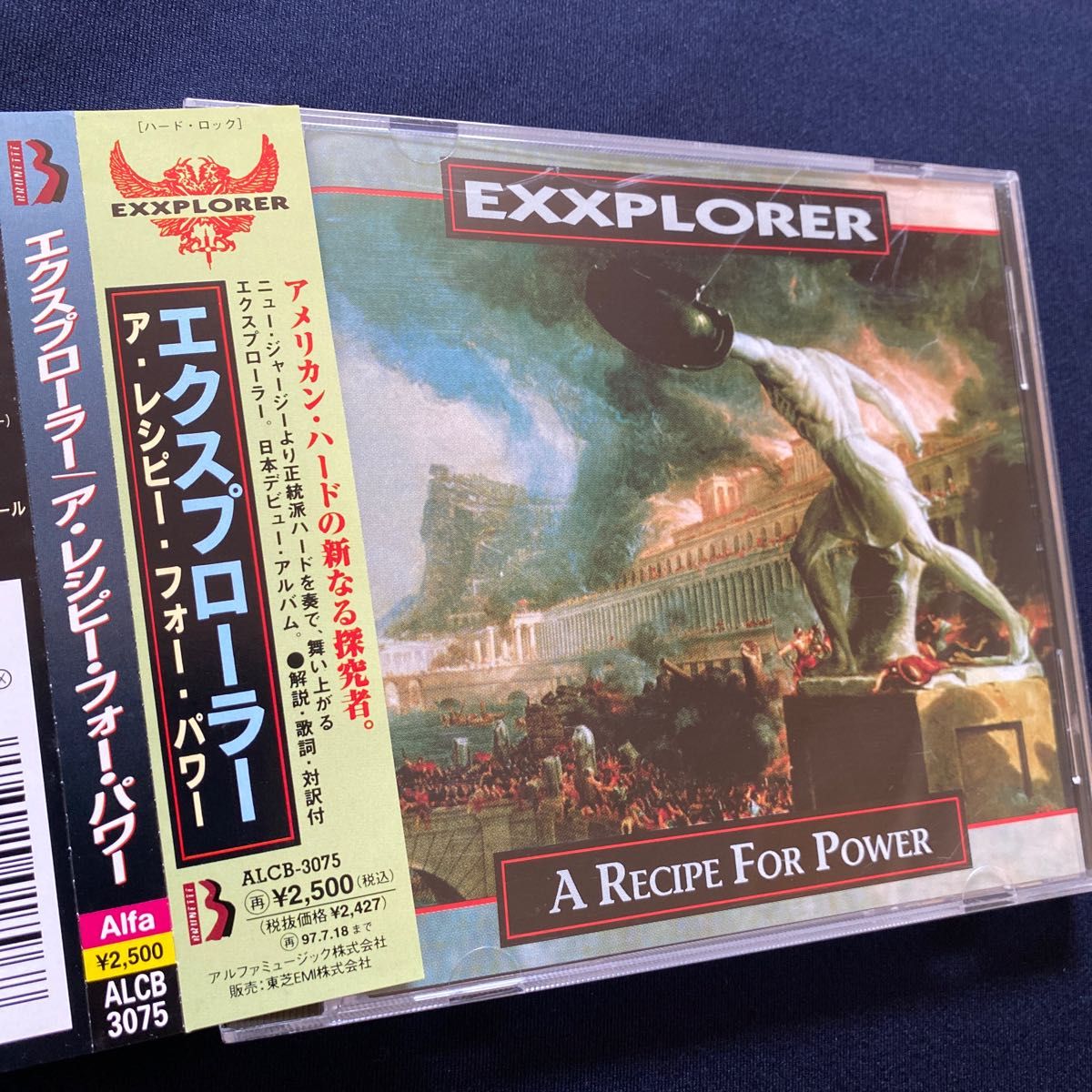 EXXPLORER EXXPLORER アレシピフォーパワー