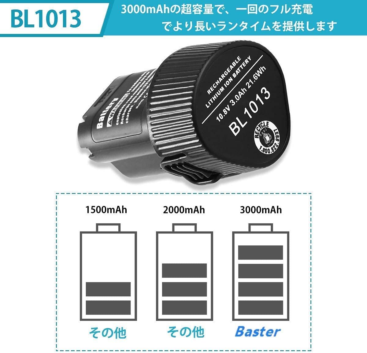 (B) マキタ BL1013 互換 バッテリー 1個 稼働時間 2.3倍 10.8v 3.0Ah makita 大容量　BL1014 194550-6 194551-4 DF030D DF330D 対応_画像2
