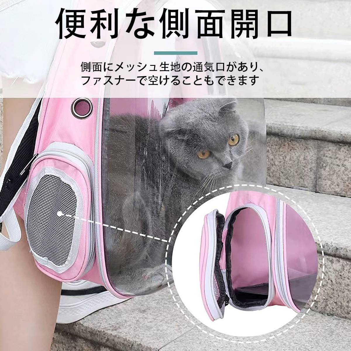 (A) pet carry bag rucksack pink case cat dog small size dog hard Capsule type transparent UV cut mesh ventilation travel 