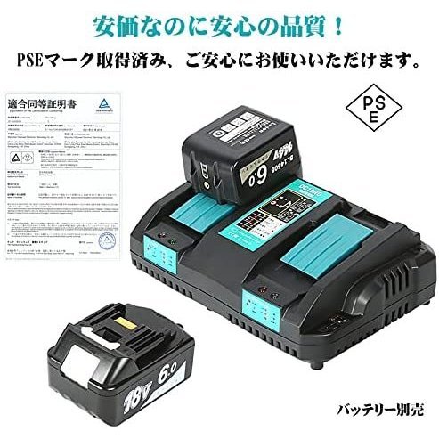 (A) マキタ 互換 DC18RD + BL1860B (1台と2個) 　２口充電器+バッテリー セット 残量表示付き_画像5