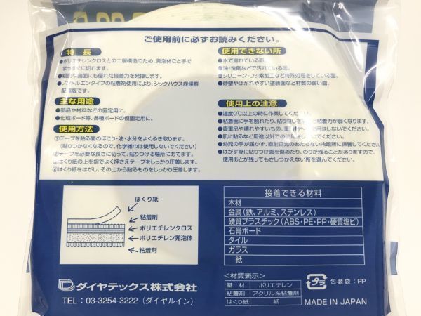 新品本物 パイオラン 10個セット☆ダイヤテックス 発砲両面テープ ノン