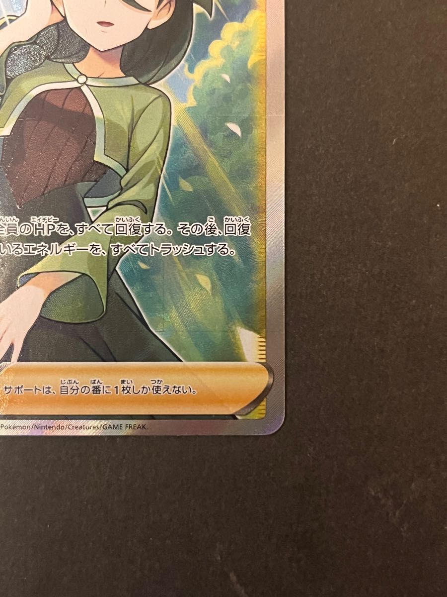 モミSR SR モミ ポケカ ポケモン サポート 美品 ポケモンカード モミSR SR モミ ポケカ ポケモン サポート 美品 ポケモンカード