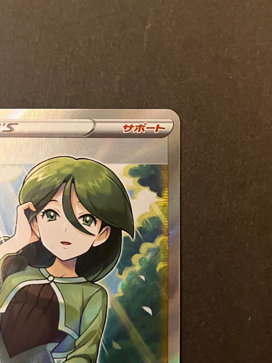 モミSR SR モミ ポケカ ポケモン サポート 美品 ポケモンカード モミSR SR モミ ポケカ ポケモン サポート 美品 ポケモンカード