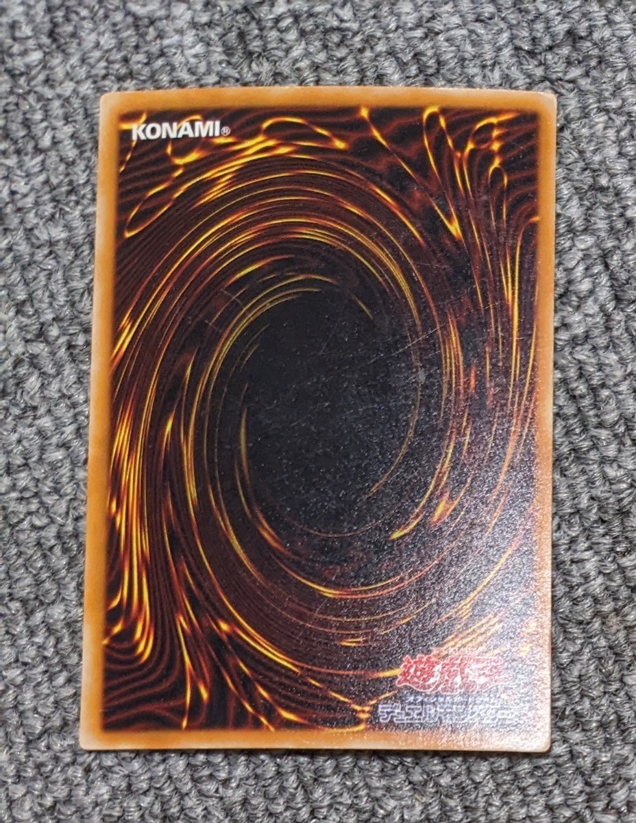 2700【中古】呪術抹消　遊戯王 スーパーレア　305-048_画像2