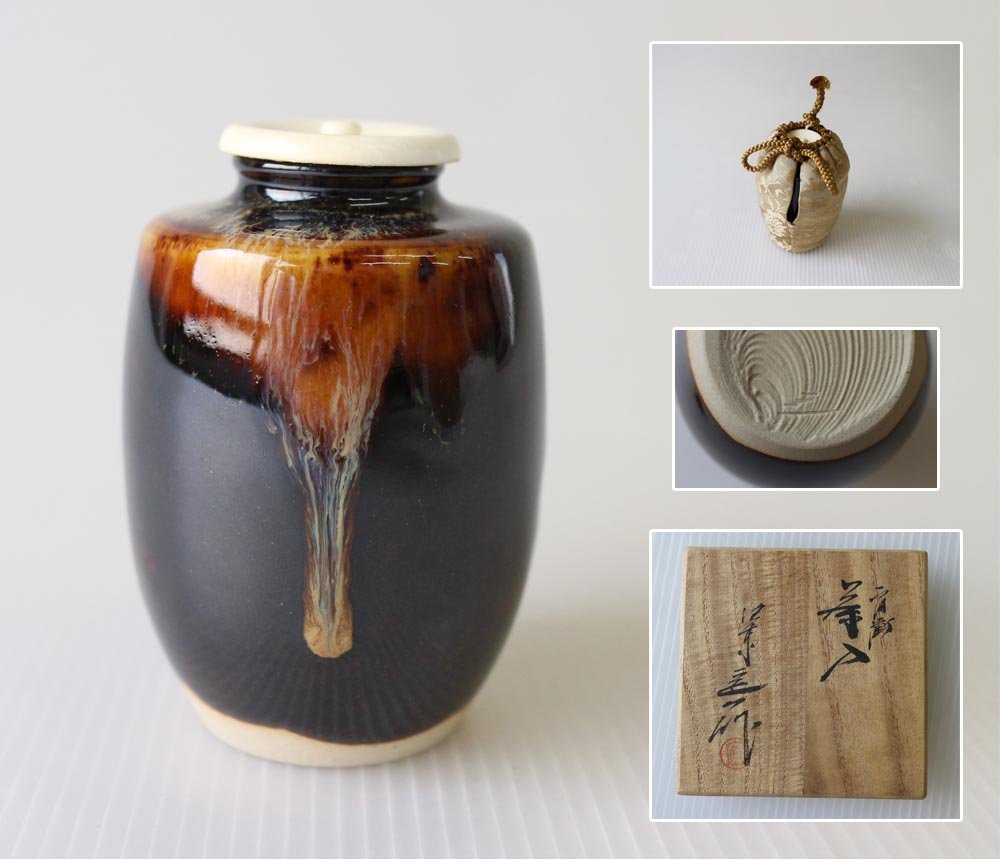桶谷定一 肩衝茶入 認得斉裂 仕覆付 共箱 茶道具[茶道具|売買