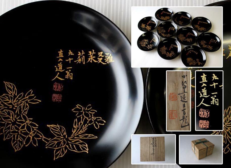 旧家蔵出】田能村直入 名花十友菓皿 10客 田能村小篁箱書 木製漆芸銘々
