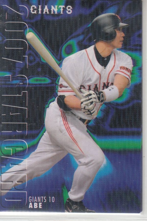 カルビープロ野球カード　2007年　S-19阿部慎之助　巨人　インサートカード　スター_画像1