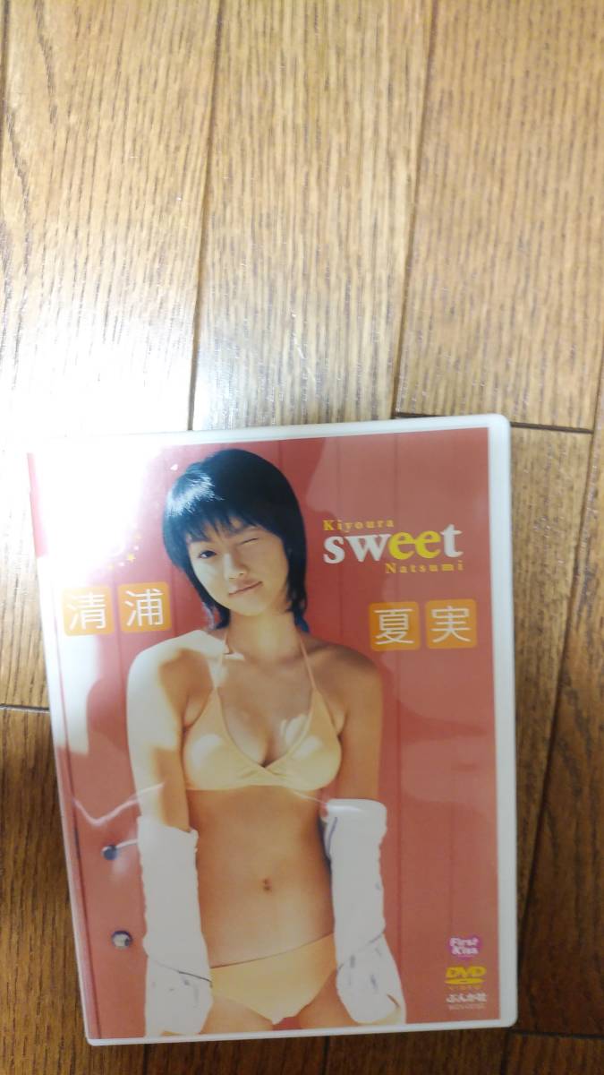 清浦夏実 sweet DVD