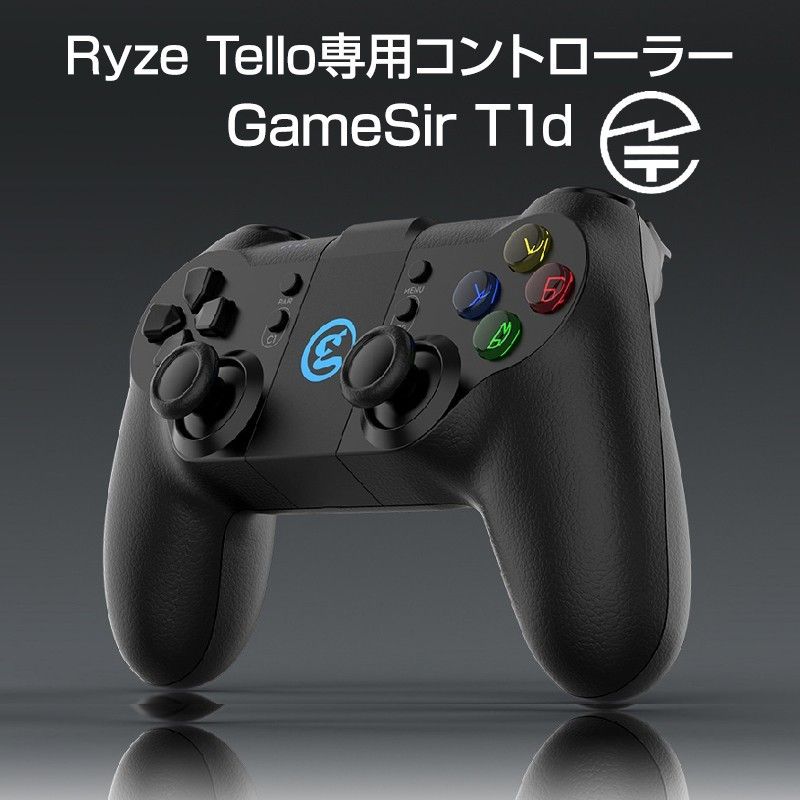 Ryze Tello 専用コントローラー iphone ios Android 送信機 プロポ