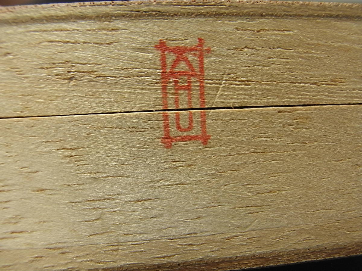 落研の銭友 超大型模造品『洪武通寶』&穴あき銭12枚(寛永 落研の銭友 超大型模造品『洪武通寶』&穴あき銭12枚(寛永