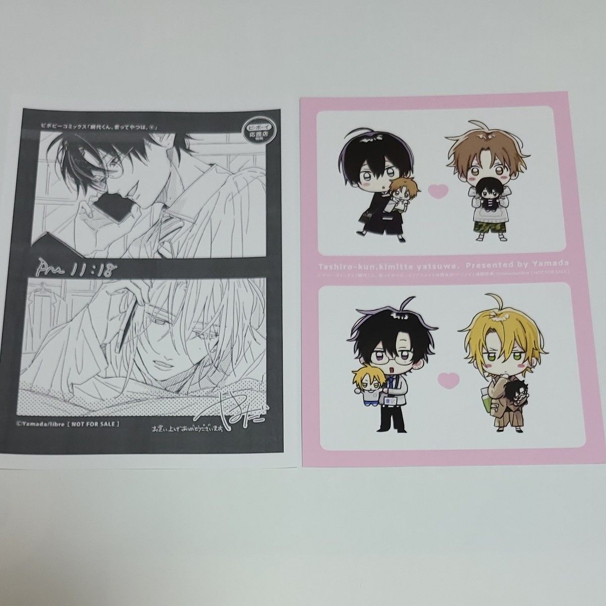 鯛代くん 君ってやつは 4巻 特典 ペーパー アニメイト 書店 鯛代くん 君ってやつは 4巻 特典 ペーパー アニメイト 書店