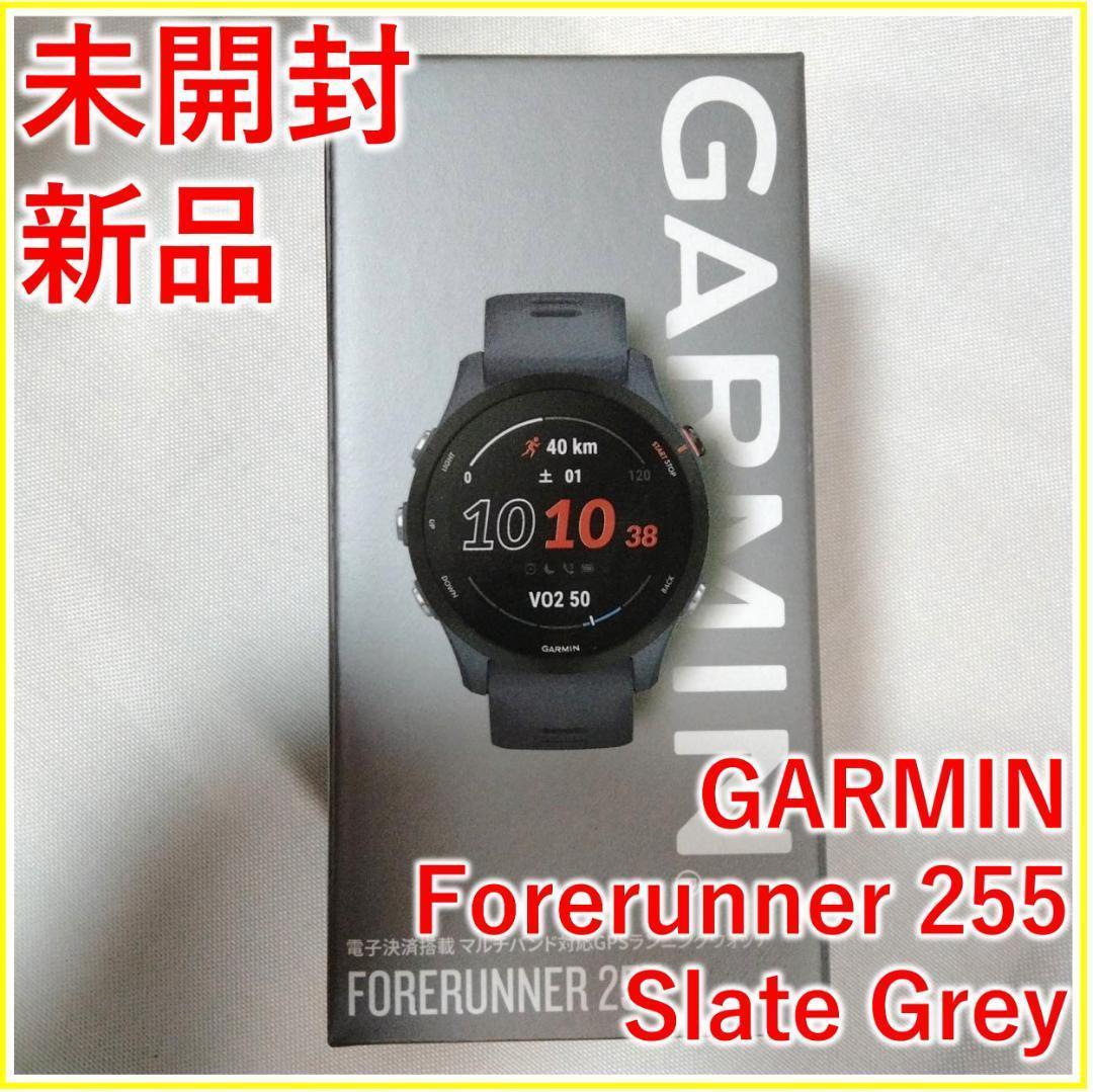 GARMIN FORERUNNER 255 slate grey【新品・未開封】｜PayPayフリマ