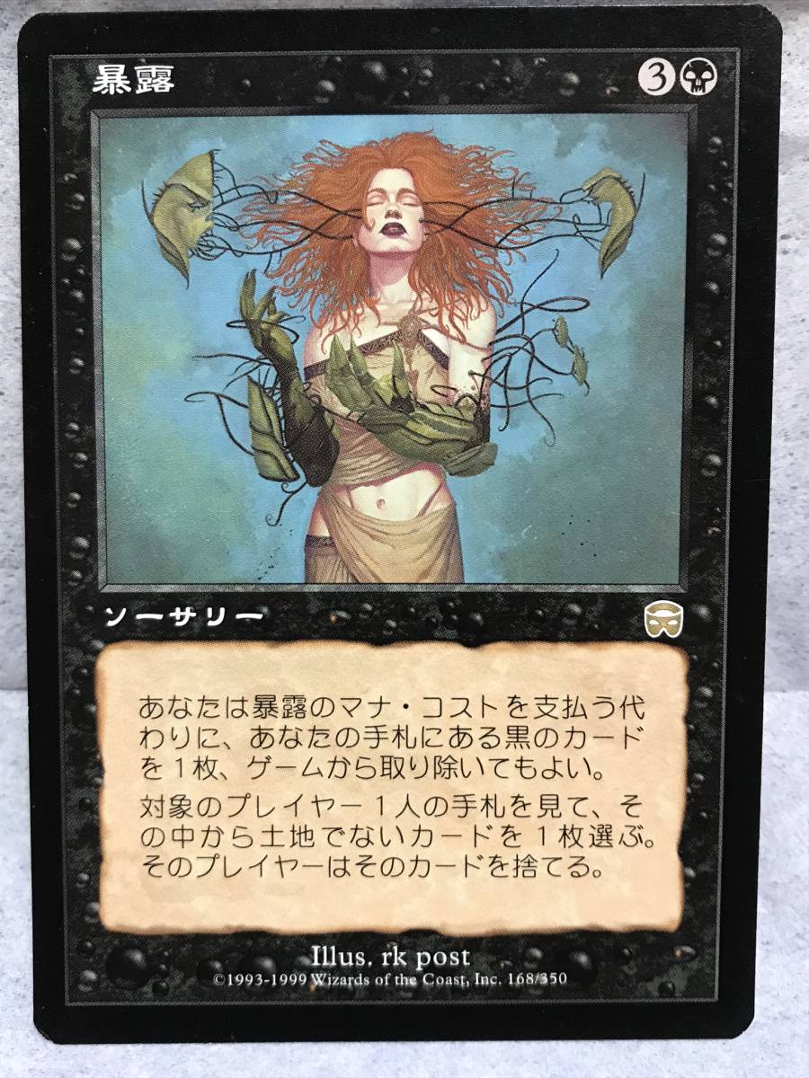 Mtg Magic The Gya The Ring Mercadian Masques Unmask Japanese Real Yahoo Auction Salling Mtg Magic The Gya The Ring Mercadian Masques Unmask Japanese Real Yahoo Auction Salling
