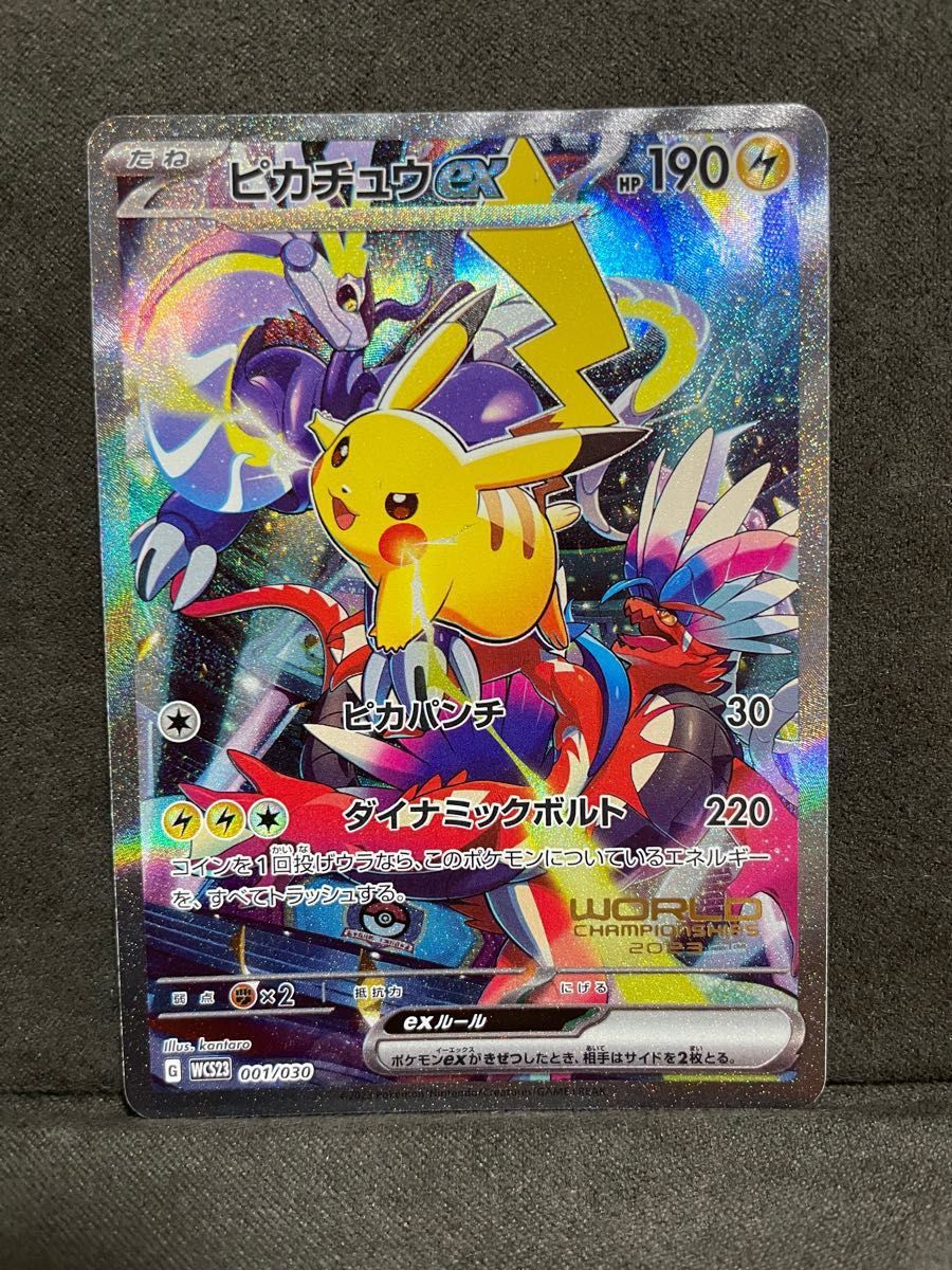【極美品】横浜記念デッキ ピカチュウex 1枚のみ