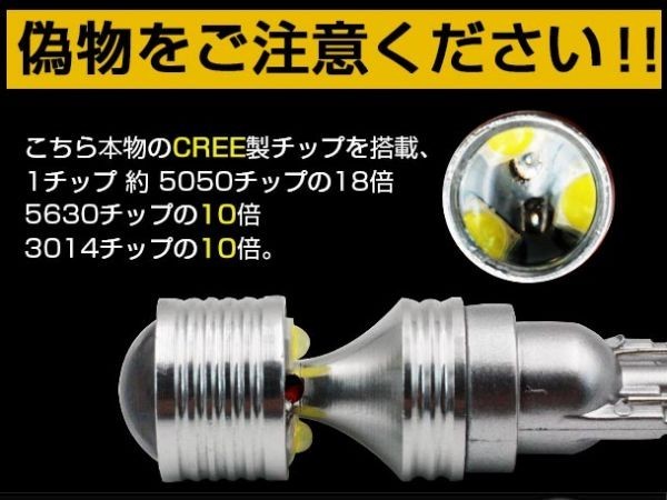 偽物にご注意！ 爆光 89W T10/T16 LEDバルブ ウェッジ ポジション/バックランプ CREEチップ ホワイト無極性 メール便送料無料 2個ts06_画像3