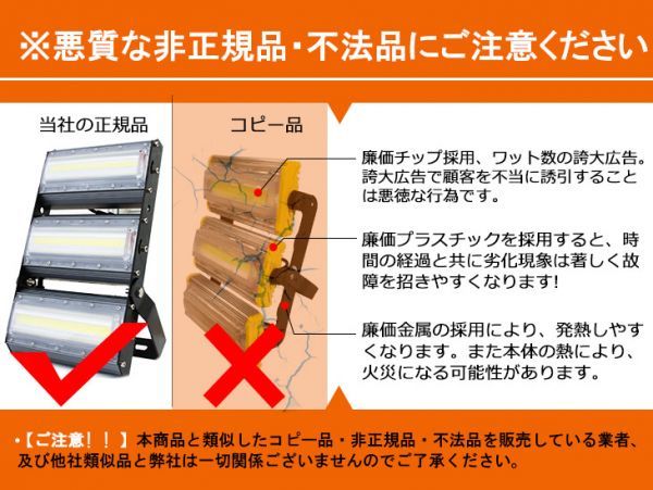 即納 送料込 LED投光器 50W 2台 COBチップ 700W相当 PSE 240度照射角度 公園 庭 工事現場などに適用 IP67 プラグ・コード付き 1年保証 CLD_画像5