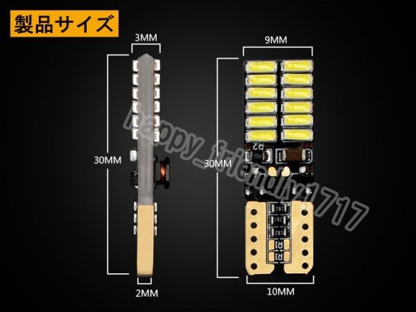 高輝度CANBUS付き T10 LEDウェッジ球 ポジション/ナンバー/ルームランプ 無極性 6500k 24個チップ LEDバルブ DC12V 2個 送料込 ts04_画像4