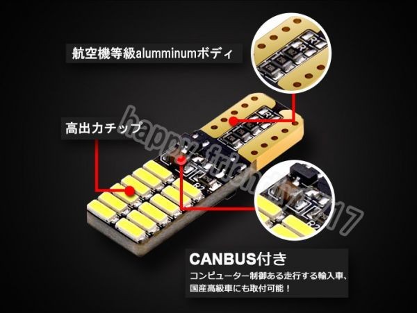 高輝度CANBUS付き T10 LEDウェッジ球 ポジション/ナンバー/ルームランプ 無極性 6500k 24個チップ LEDバルブ DC12V 2個 送料込 ts04_画像2