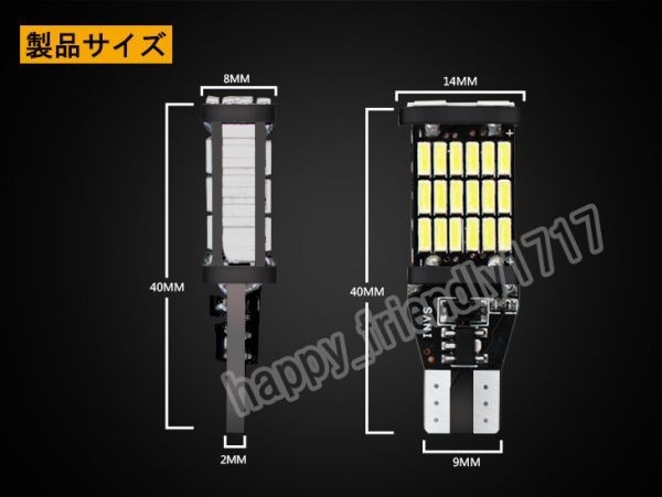 爆光T15/T16 60Ｗ級 LEDウェッジ球 バックランプ CANBUS付 無極性 6500Kホワイト 45個チップ LEDバルブ 2個セット 送料無 ts05_画像4