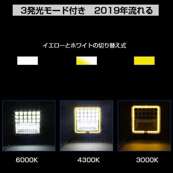 即納 3モードLED作業灯 60W ホワイトとイエローの切り替え式 6300LM トラック /ジープ/ダンプ用LEDワークライフ DC9-32V 5個 送料込301b_画像3