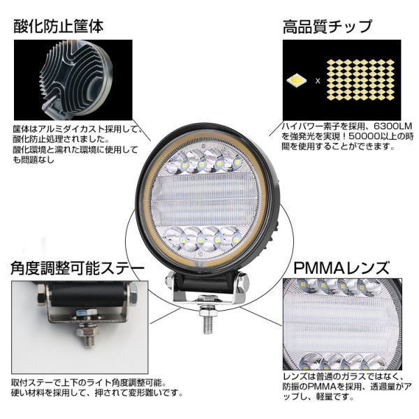 3発光モード作業灯 60W ホワイトとイエローの切り替え式 6300LM トラック /ジープ/ダンプ用ワークライフ 補助灯 丸型 DC9-32V IP68 5個302b_画像2