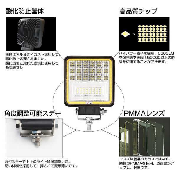 60W LED作業灯 ホワイトとイエローの切り替え式 3発光モード 6300LM トラック /ジープ/ダンプ用ワークライフ DC9-32V 4個 送料無料301b_画像2