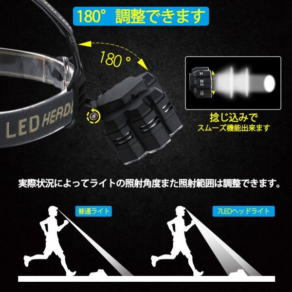 進化版 ヘッドライト 充電式 即納 ledライト 7灯 12000LM 5段階点灯 SOS アウトドア レジャー キャンプ 釣り ledヘッドライト_画像3