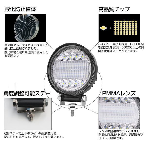 最新モデル 作業灯 丸型 60W ホワイト 6300LM トラック /ジープ/ダンプ用ワークライト 補助灯 スポットライト DC9-32V IP68 5個302a_画像2