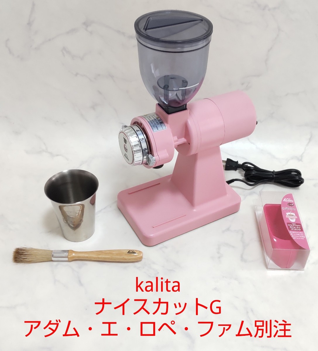 カリタ kalita ナイスカットG アダム・エ・ロペ・ファム別注 ピンク