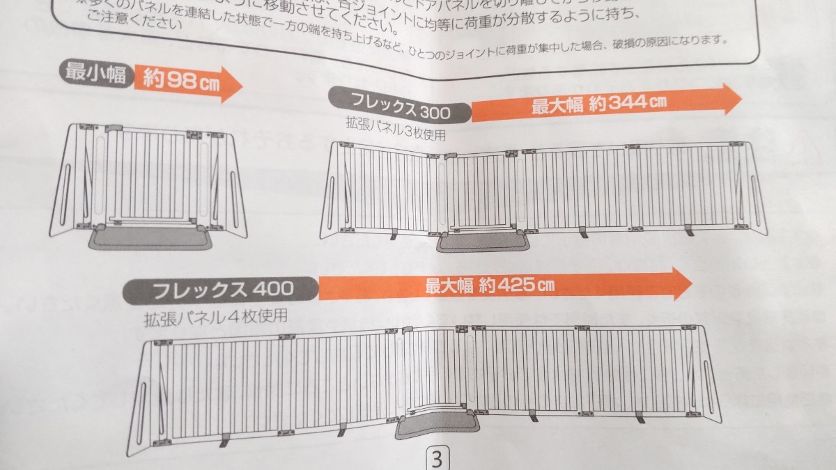 日本育児 木製パーテーション FLEX400 最小幅98cm～最大幅425cm-