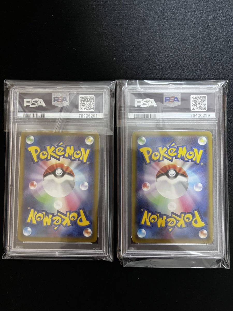 PSA10】ボタンSAR,SR2枚セット(ポケモンカードリーリエマリィアセロラ