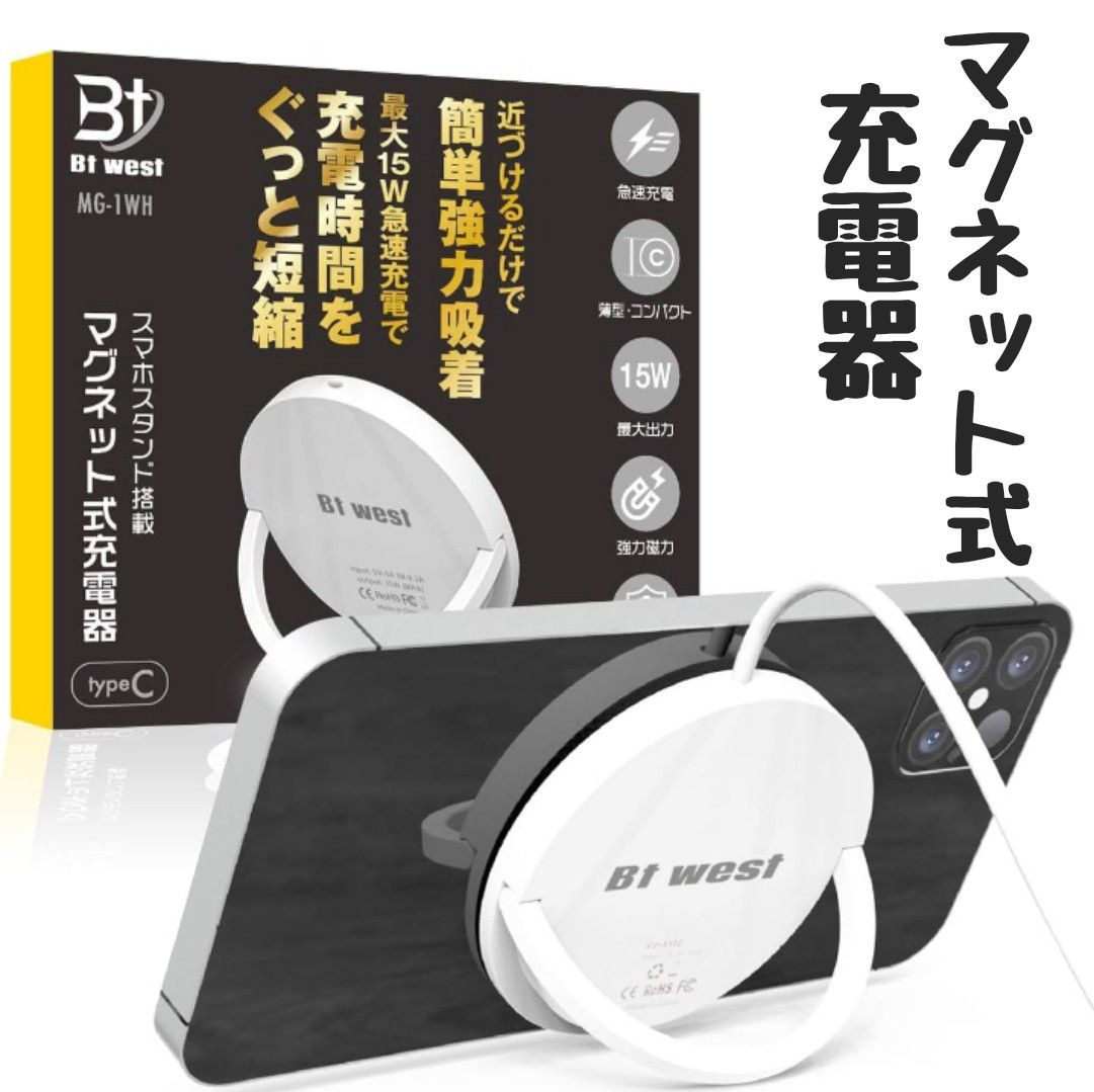 【SALE】magsafe充電器 リングスタンド マグネット式充電器